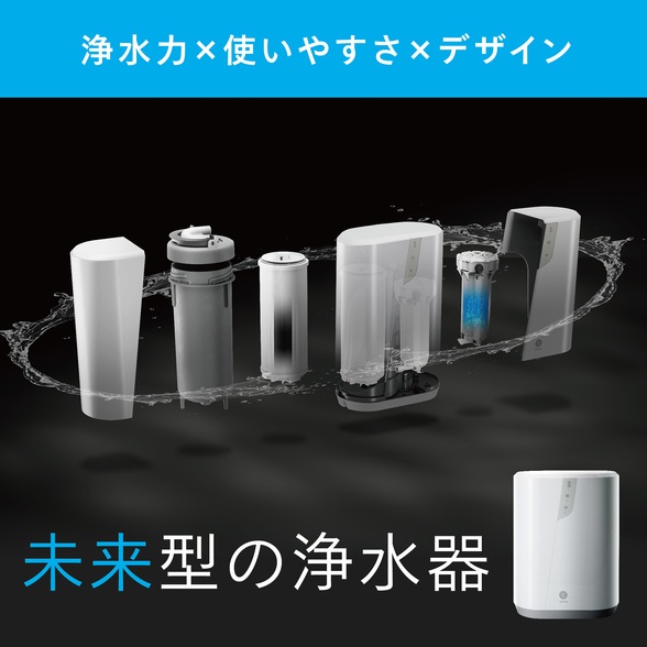 アムウェイの浄水器「eSpringⅢ」
