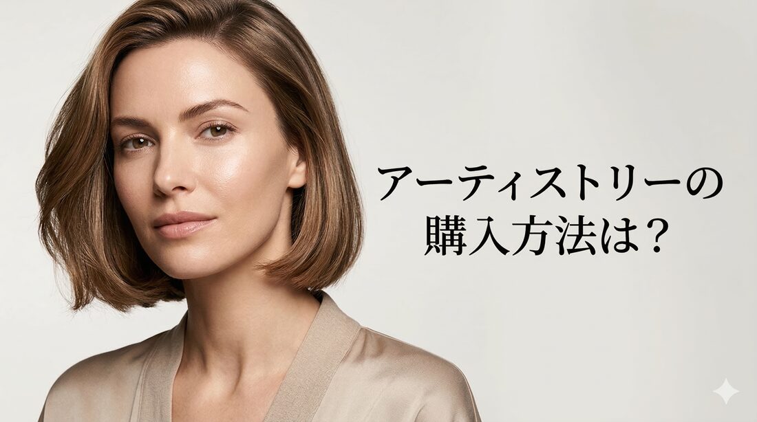 アムウェイのアーティストリーを使用している女性