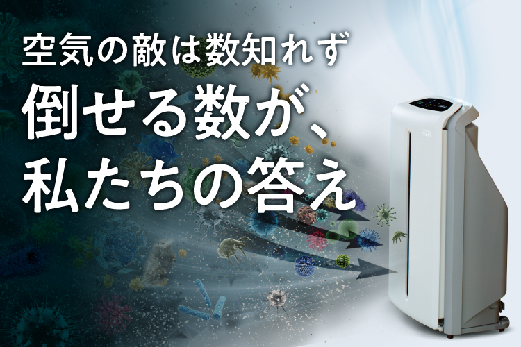 アムウェイの空気清浄機「アトモスフィア」
