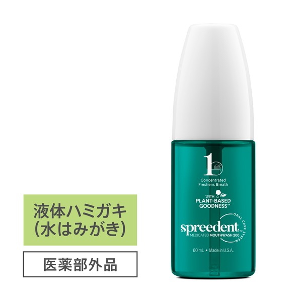 アムウェイ スプリーデント 薬用デンタルリンス 200 パッケージ画像