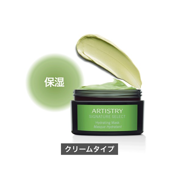 アムウェイ パーソナライズ マスク モイスチャー マスク パッケージ画像