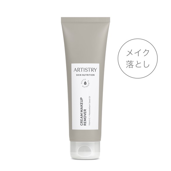 アムウェイ アーティストリー スキン NT クレンジングクリーム パッケージ画像