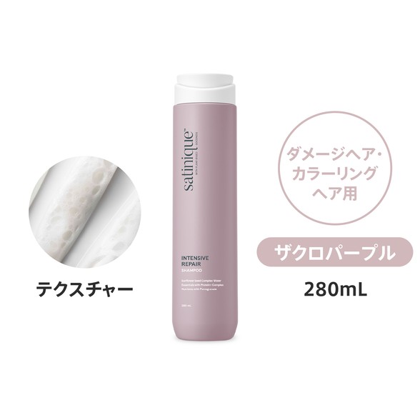 アムウェイ リペア シャンプー 280mL パッケージ画像
