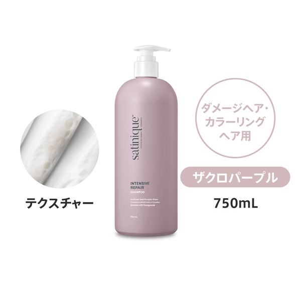 アムウェイ リペア シャンプー 750mL パッケージ画像