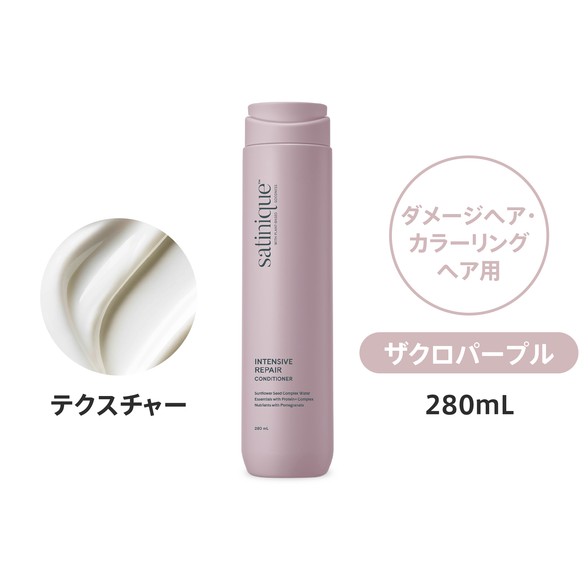 アムウェイ リペア ヘアコンディショナー 280mL パッケージ画像