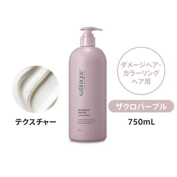 アムウェイ リペア ヘアコンディショナー 750mL パッケージ画像