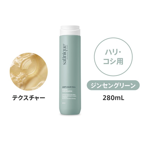 アムウェイ サテニーク エクストラ シャンプー （地肌ケア） 280mL パッケージ画像