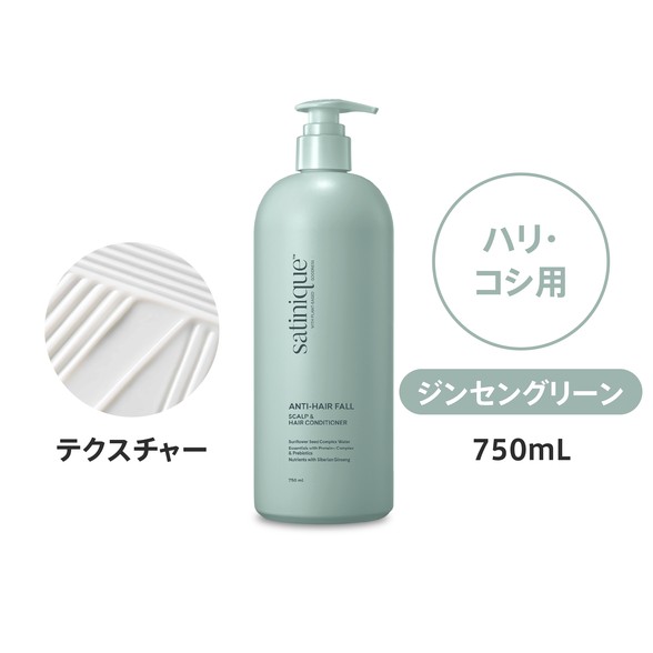 アムウェイ サテニーク エクストラ ヘアコンディショナー （地肌ケア） 750mL パッケージ画像