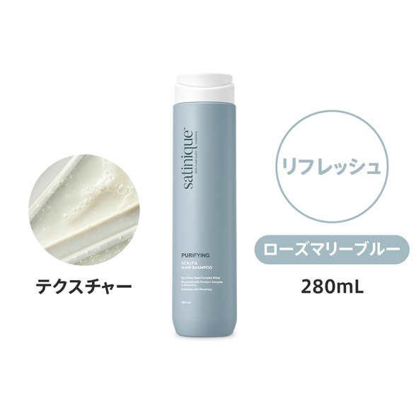 アムウェイ サテニーク フィールクリーン シャンプー （地肌ケア） 280mL パッケージ画像