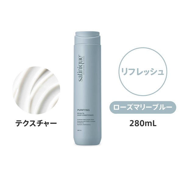 アムウェイ サテニーク フィールクリーン ヘアコンディショナー （地肌ケア） 280mL パッケージ画像