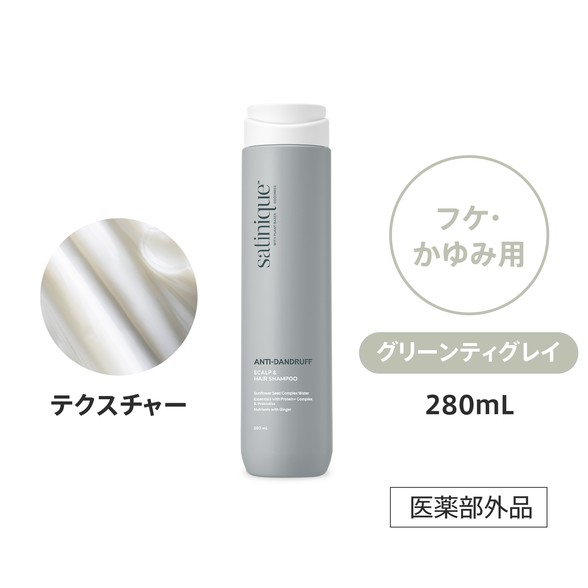 アムウェイ サテニーク 薬用 スカルプ シャンプー 280mL パッケージ画像