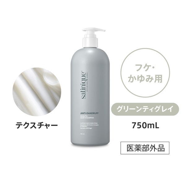 アムウェイ サテニーク 薬用 スカルプ シャンプー 750mL パッケージ画像