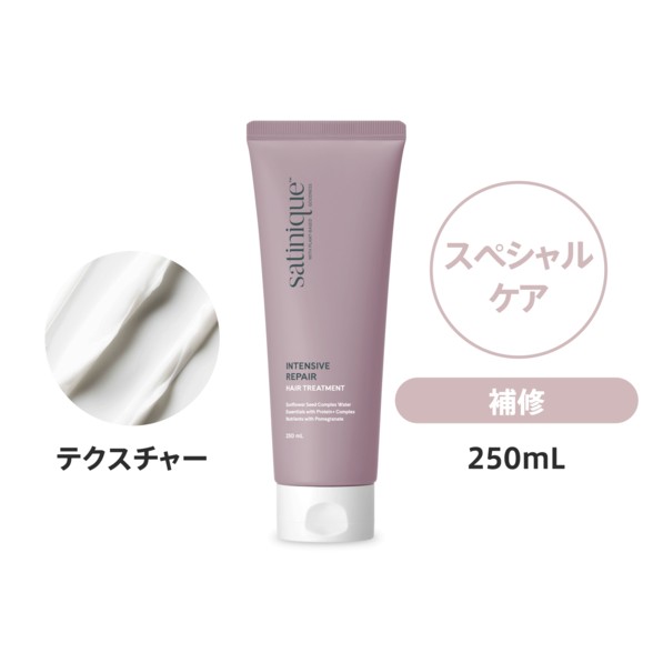 アムウェイ サテニーク ヘアマスク パッケージ画像