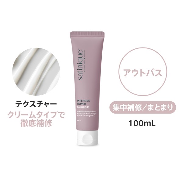 アムウェイ ヘアトリートメント パッケージ画像