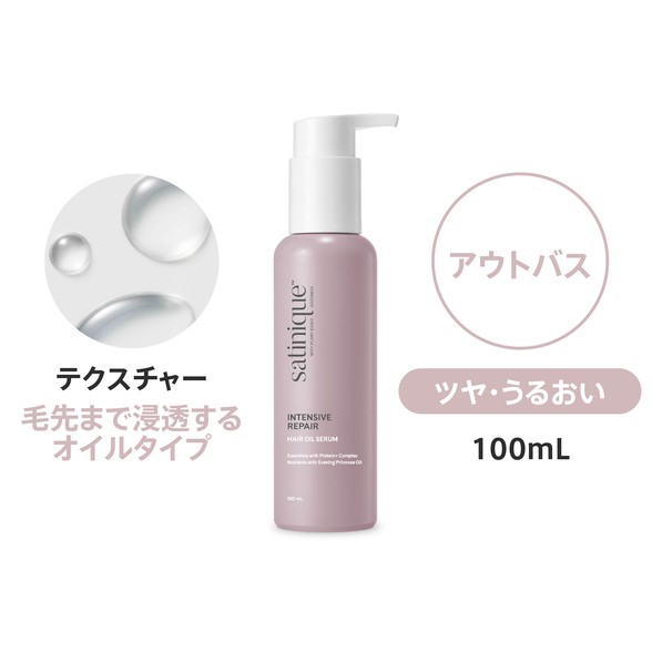アムウェイ ヘアオイルセラム パッケージ画像