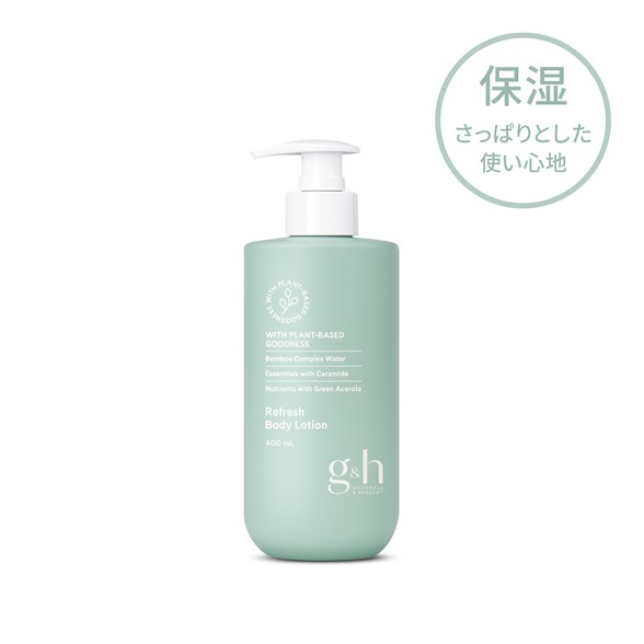 アムウェイ g&h フレッシュライトヴェール ボディローション ４００ｍＬ パッケージ画像