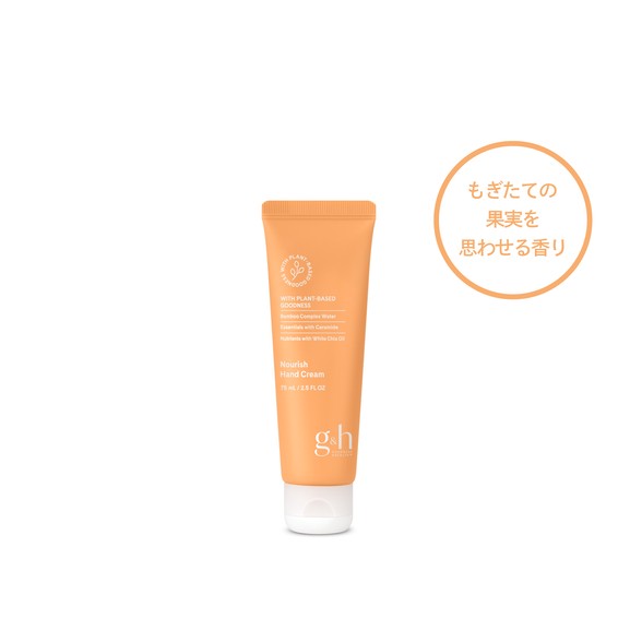 アムウェイ g&h モイスチャーヴェール ハンドクリーム パッケージ画像