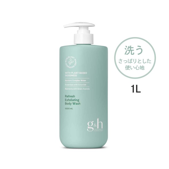 アムウェイ g&h フレッシュライトヴェール ボディウォッシュ １Ｌ パッケージ画像